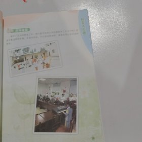 综合实践活动，6年级下册D2461