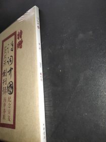 诗词中国 第一期 创刊号