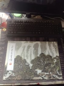 荣宝斋画谱: (129) 秦岭云绘山水部分