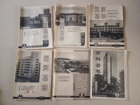 资料荟萃1992年 烟台日报主编一起价格