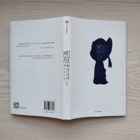 凯叔选给孩子的99首古诗
