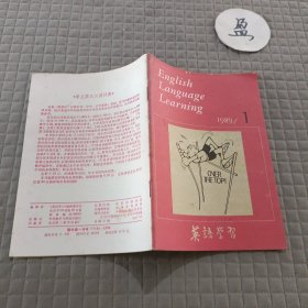 英语学习1989/1