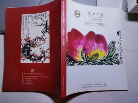 华韵流芳：中国书画（一）广东光德2013秋季艺术品拍卖