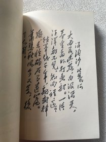 毛主席诗词（内附32张照片）