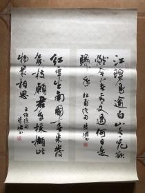 唐诗书法，一套两张四条屏，周慧珺书法