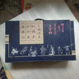 中国四大古典名著连环画(136册)