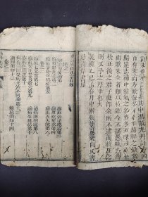 《外科正宗》卷一，清代木刻本。