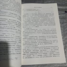 现代环境分析技术