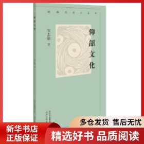 正版书籍新编历史小丛书仰韶文化安志敏9787530003596新华仓库多仓直发