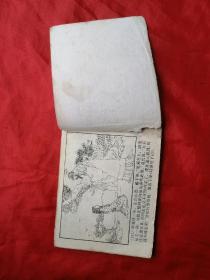 85年，连环画，呼家将之二，呼延庆出世。