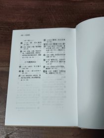 论语译注（典藏版） 封面污渍，衬页签名，正文无笔迹写划。介意勿拍。