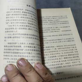 人民好公仆