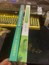 宝宝语言早教手指点读发声书.手指点读本（两册合售）