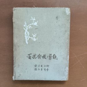 《百花齐放》剪纸