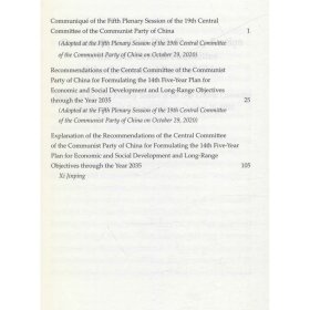 Documents of the fifth plenary session of the 19th Central Committee of the Communist Party of China