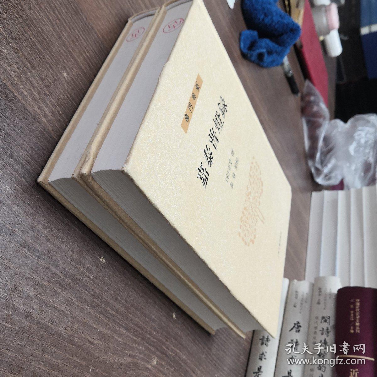 佛门典要：嘉泰普灯录(全二册)