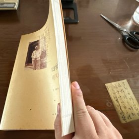 旧物记:胡风遗藏纪事（作者签名本）