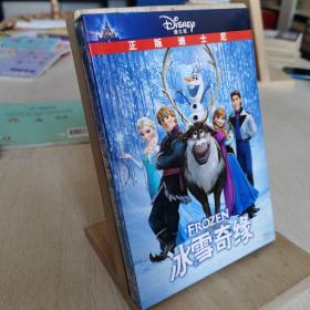 冰雪奇缘 DVD