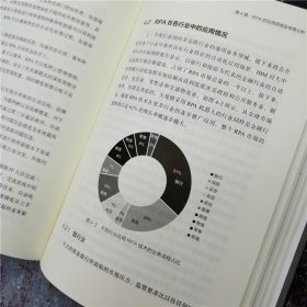 RPA 流程自动化引领数字劳动力革命 9787111657002