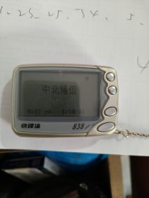 快译通 传呼机 bb机