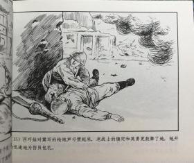 永远的经典  连环画《祖国的召唤》1955年洪荫培绘画 ，正版新书，上海人民美术出版社，一版一印。