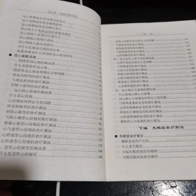 冠心病、失眠症食疗粥汤