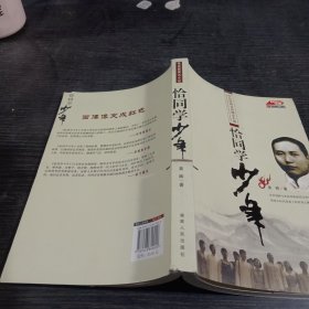 恰同学少年