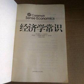 【八五品】 经济学常识