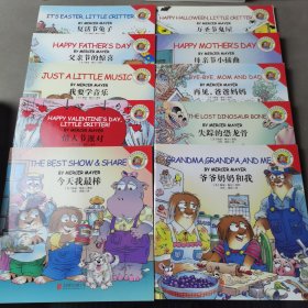 童立方·Little Critter Storybook Collection小怪物双语故事精选集（全3辑27册）