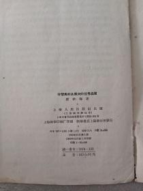 学习马特洛索夫的优秀品质