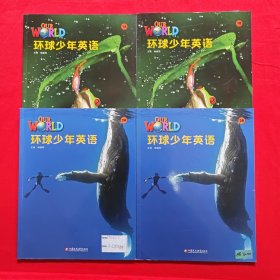 环球少年英语 1A、1B、2A、2B【4本合售】