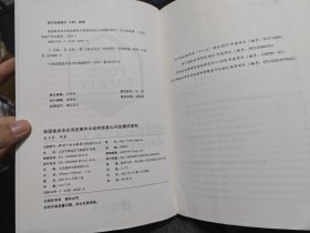 我国食品安全突发事件中政府信息公开的模式研究