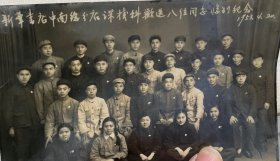 新华书店中南总分店课栈科欢送八位同志临别纪念1953年4月20