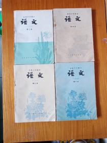 80年代初级中学课本 语文(二、四、五、六)4本同拍库存品