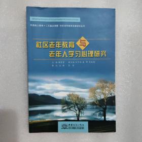 中国成人教育十二五重点课题