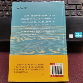 太白