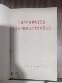 活页文选（1966年两册、1967年1-72号五册、1968年1-48号两册、1969年1-25号1册）共10册合售 详细见图