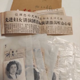 摄影家王欲量作品《先进妇女演讲团》