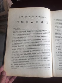 红旗1966年13期，