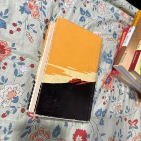 RED CRAC红岩(28开精装本)英文