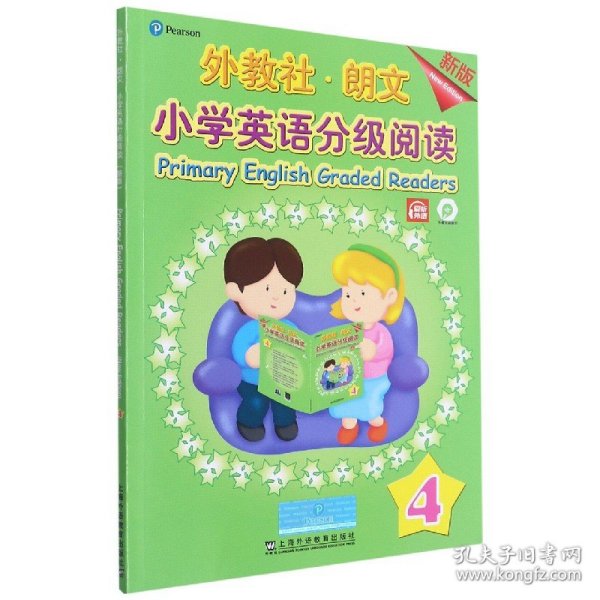 外教社-朗文小学英语分级阅读（新版）4（一书一码）