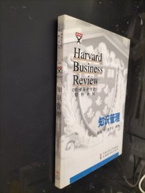 知识管理