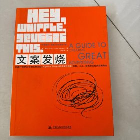 文案发烧