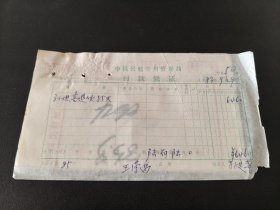 中国民航兰州管理局-机务中队退餐券3版80多枚