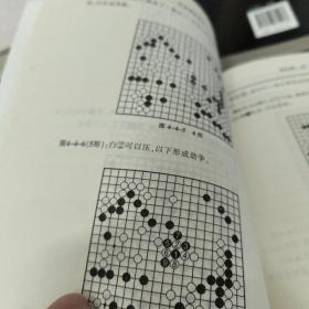 妙谈围棋技法/围棋实战技法丛书