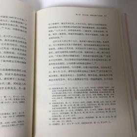 【正版现货，一版一印】南明史:1644-1662年（美国历史学家司徒琳著作）该书立意深远，分析深刻，精练叙述南明兴亡过程，对南明各政权的衰亡从制度层面上做出了解释。南明史料繁多，互相抵牾者也不少，事件细节众说纷纭，很多本土学者也不能完全弄清事件过程，该书瑕不掩瑜，无关大局。终究是部出色的学术专著，为我们了解这段历史提供一个非常优秀又别有风格的读本。司徒琳是美国印第安纳大学教授，本书是她学术代表作