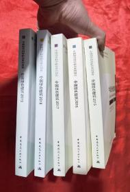 中国城市科学研究系列报告：中国绿色建筑（2015、2016、2017、2018、2019五册合售）