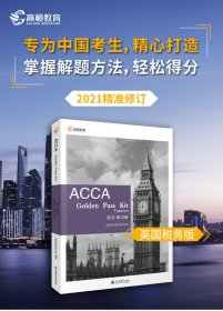 ACCA税务练习册F6 9787542966230