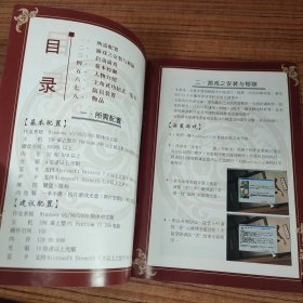 中华英雄 使用手册（内页干净）