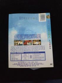 光盘DVD：8月照相馆  简装1碟